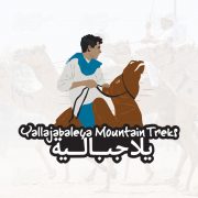 1564055855_yallajabaleya-mountain-treks-tourism