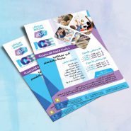 1565157085_mse-education-training-flyer