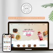 dippanized-donuts-ecommerce-website-design